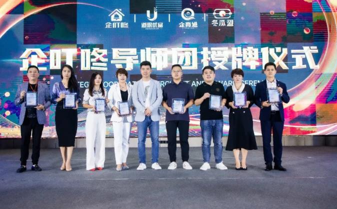 企叮咚会议回顾：2020首场【无边界营销之奇门遁甲】，助力企业实现跨界盈利！