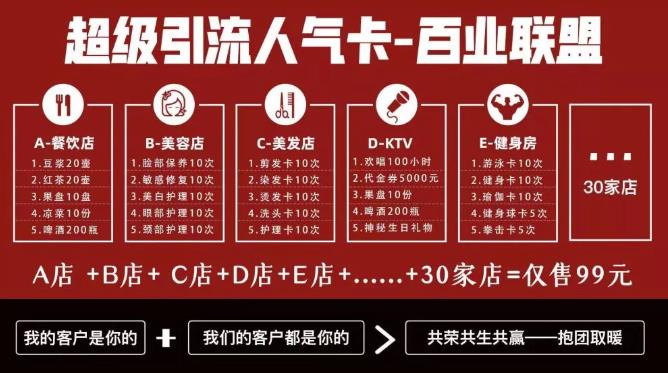 美容院运用企叮咚营销模式引流1