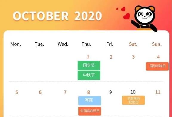 企叮咚实体企业营销分享：10月实体企业营销热点来了，赶快收藏吧！