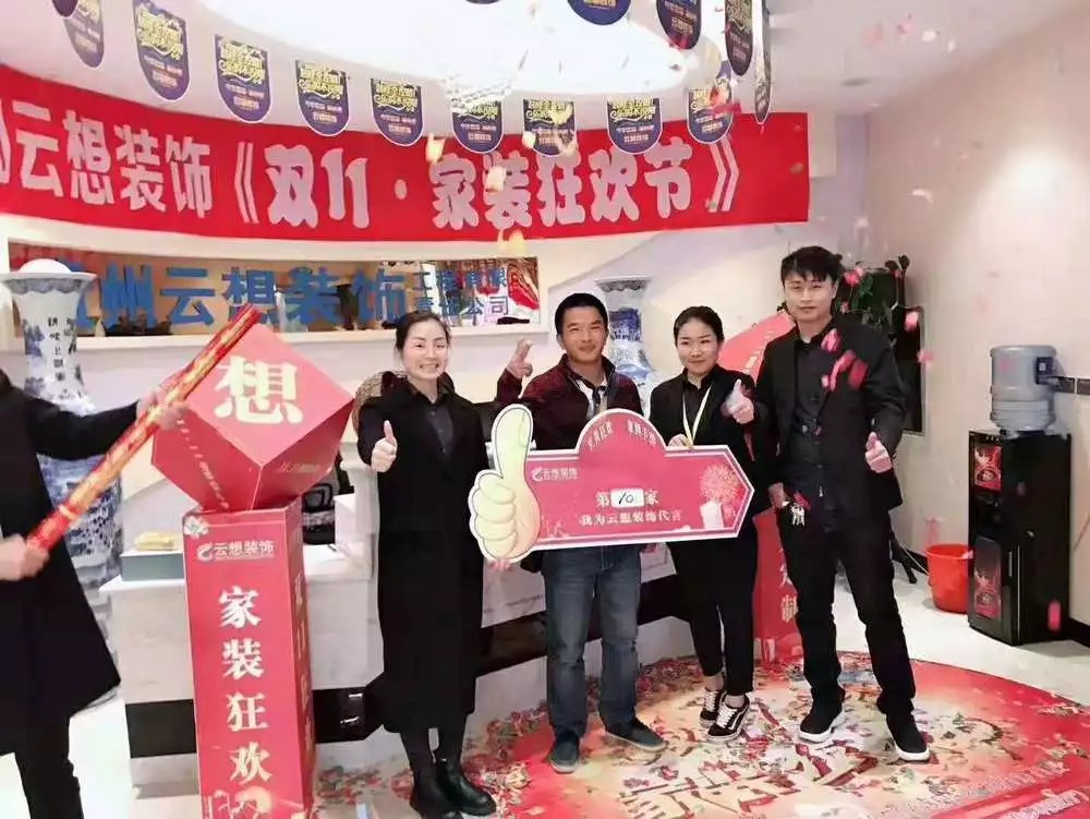 企叮咚家装家居行业活动现场3