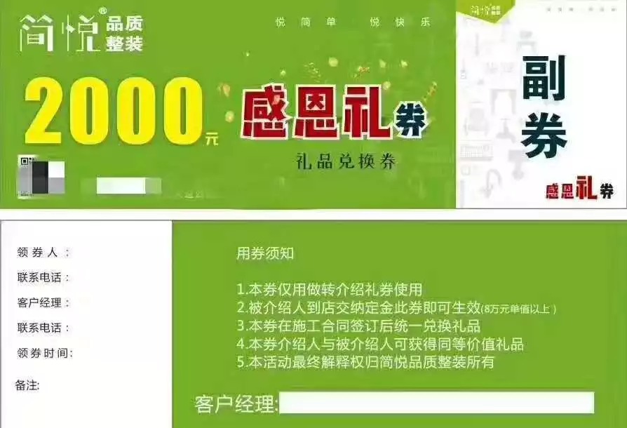 家装家居活动宣传海报6