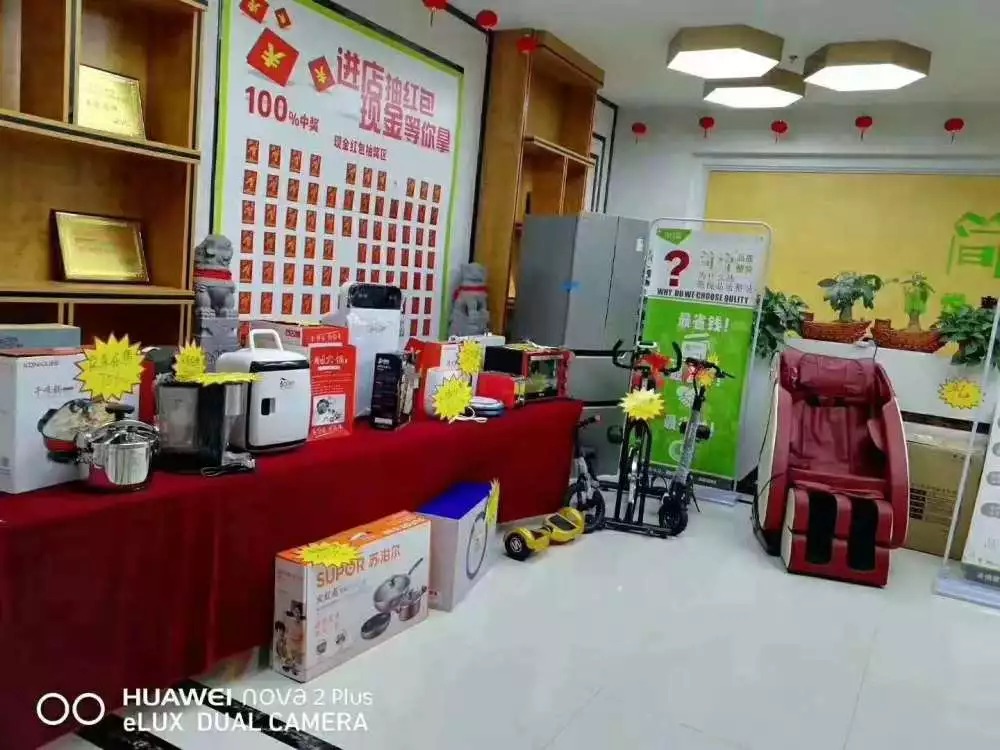 家装家居礼品展区