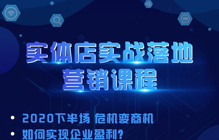 10.24无边界营销之奇门遁甲 报名入口 