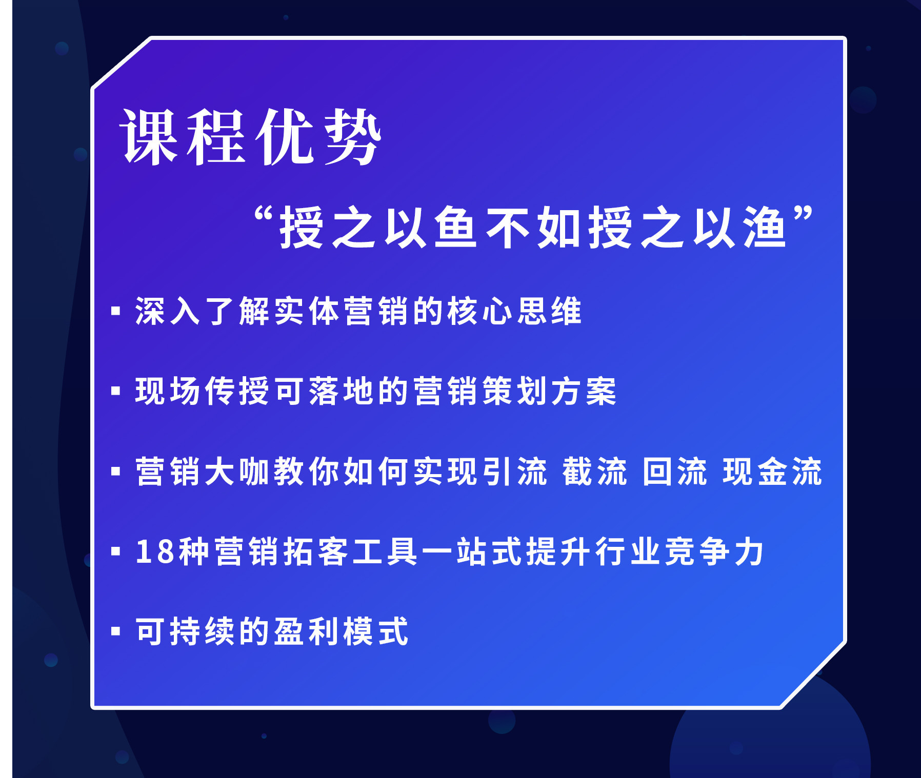 10.24无边界营销之奇门遁甲 报名入口 