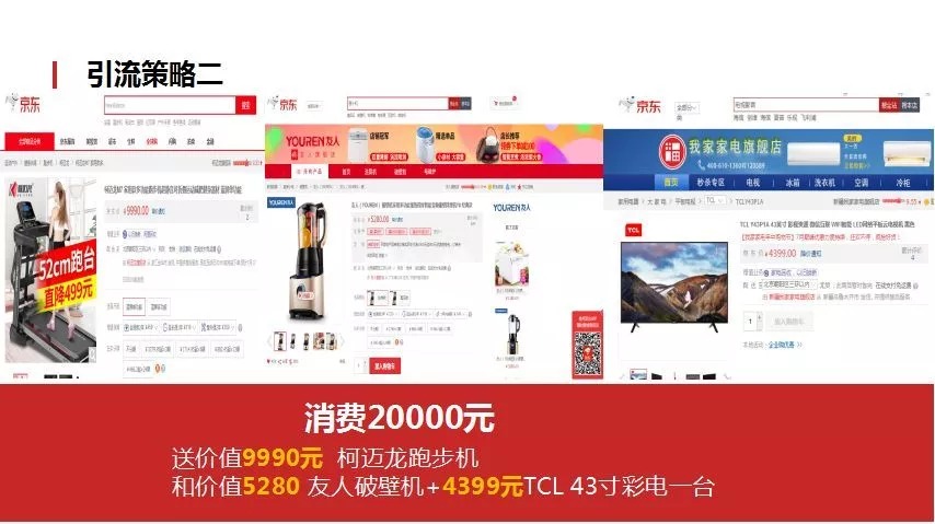 家装家居具体的引流策略2