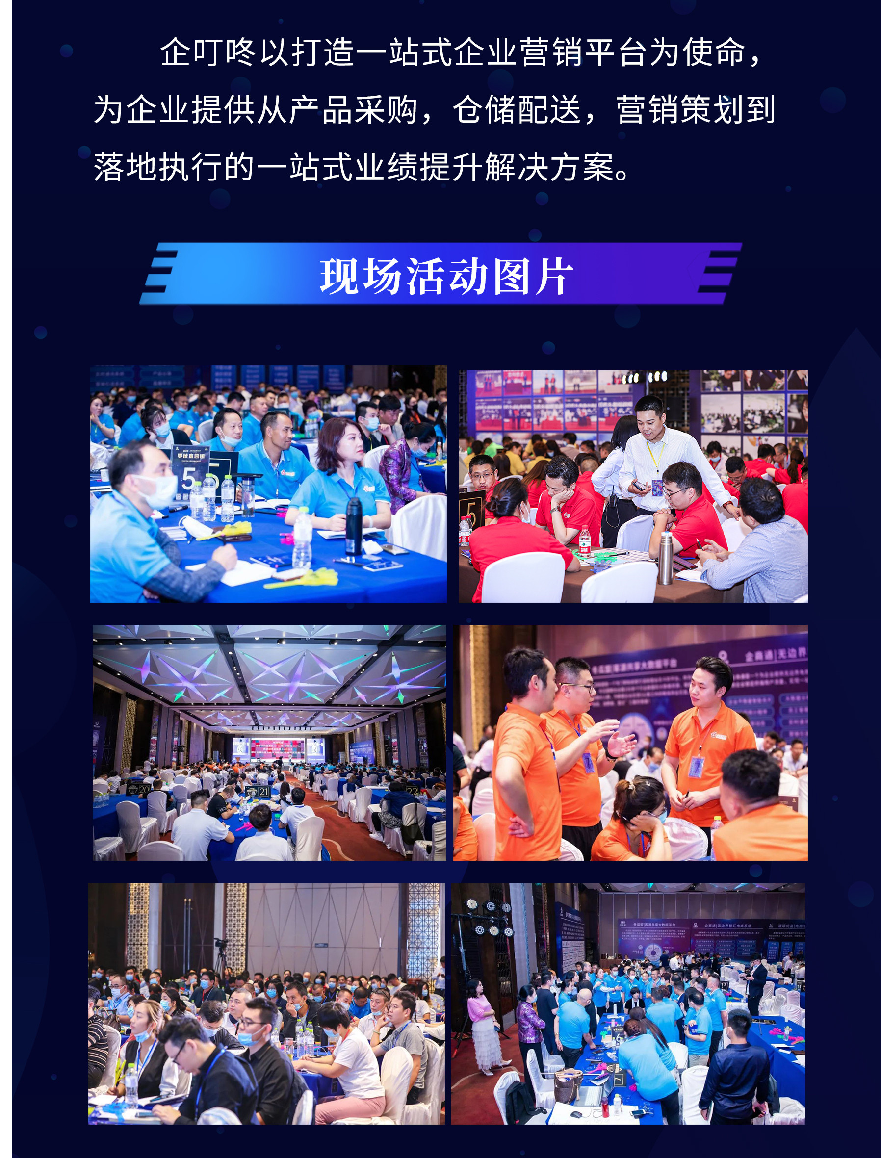 10.24无边界营销之奇门遁甲 报名入口 