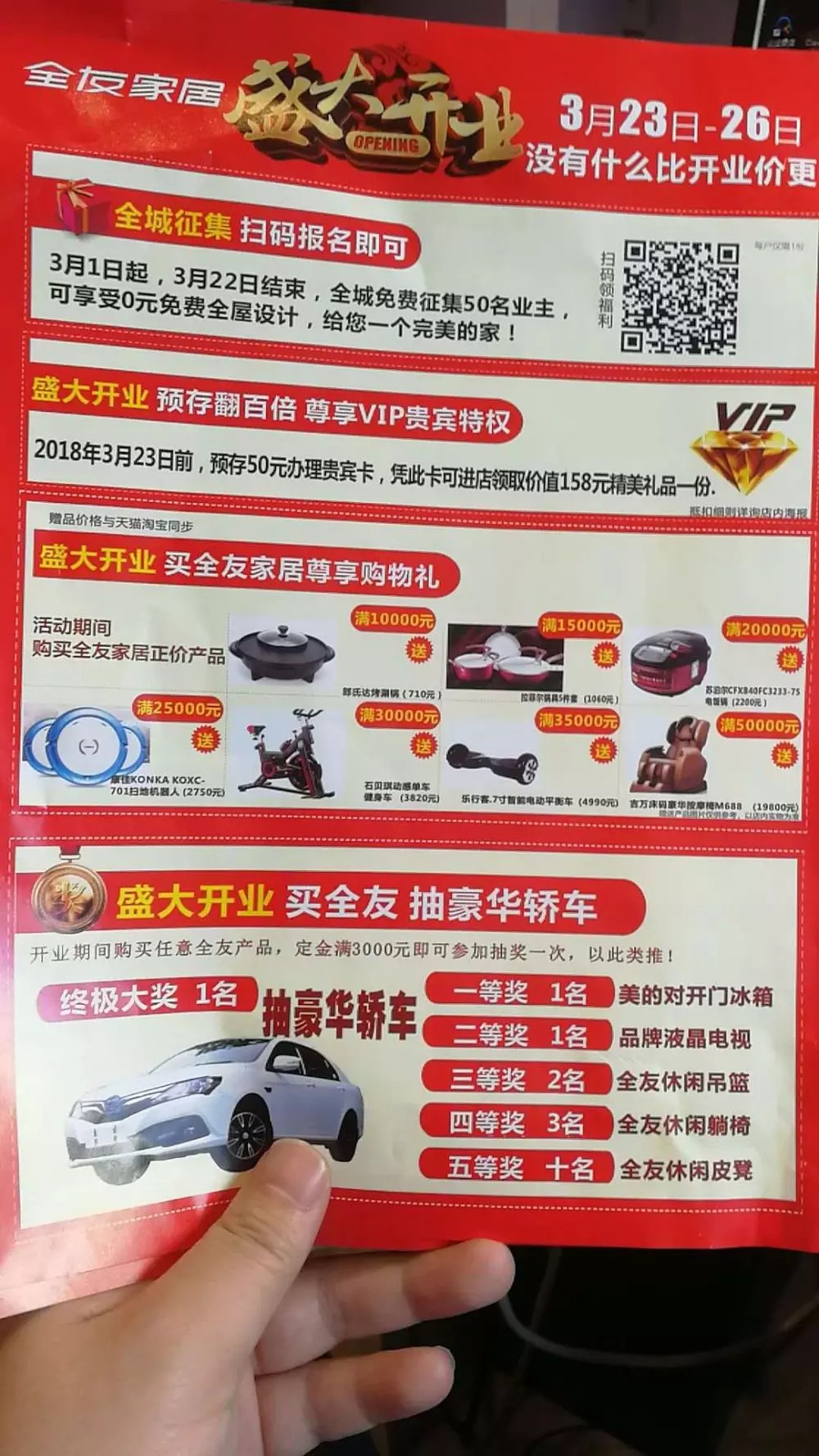 家装家居活动宣传海报3
