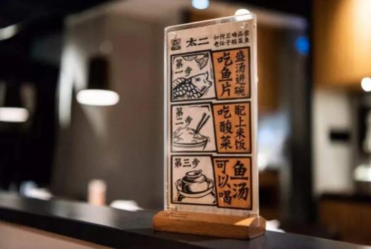 这家餐饮店老板这样营销，“免费吃鱼”活动，半个月绑定客户624人，收取12万！