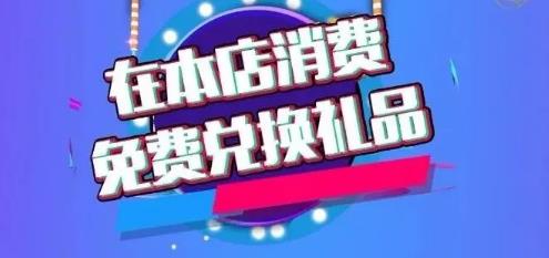 实体店玩转积分商城，营销活动开启多元化模式！