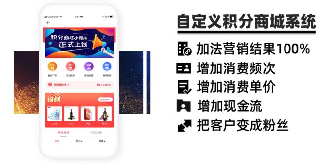实体店玩转积分商城，营销活动开启多元化模式！
