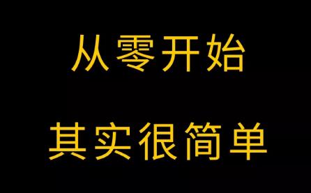 转型互联网？你需要这份电商一站式解决方案！