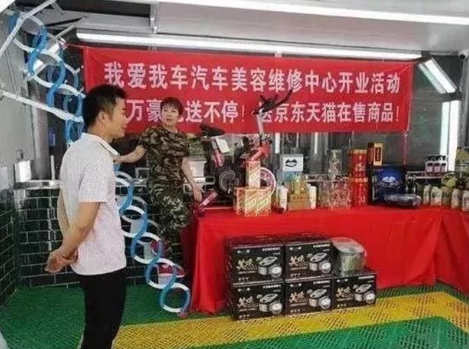 汽车美容店如何营销活动拓客引流？这家店一场营销活动充值**万！