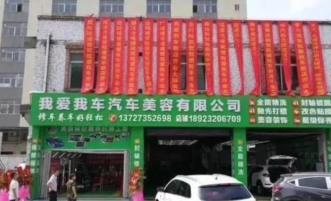 汽车美容店如何营销活动拓客引流？