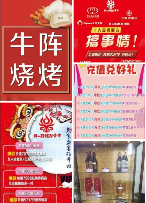 烧烤店礼品营销活动方式及成功案例分享总结