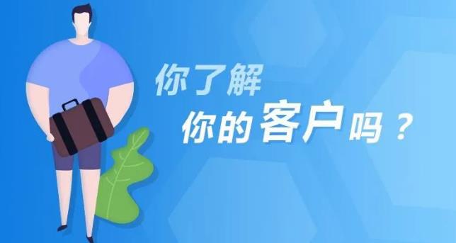为什么开发客户这么难？