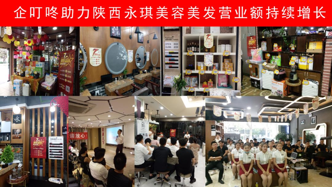 企叮咚部分合作案例分享8