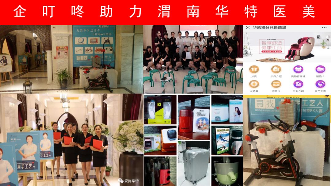 企叮咚部分合作案例分享2