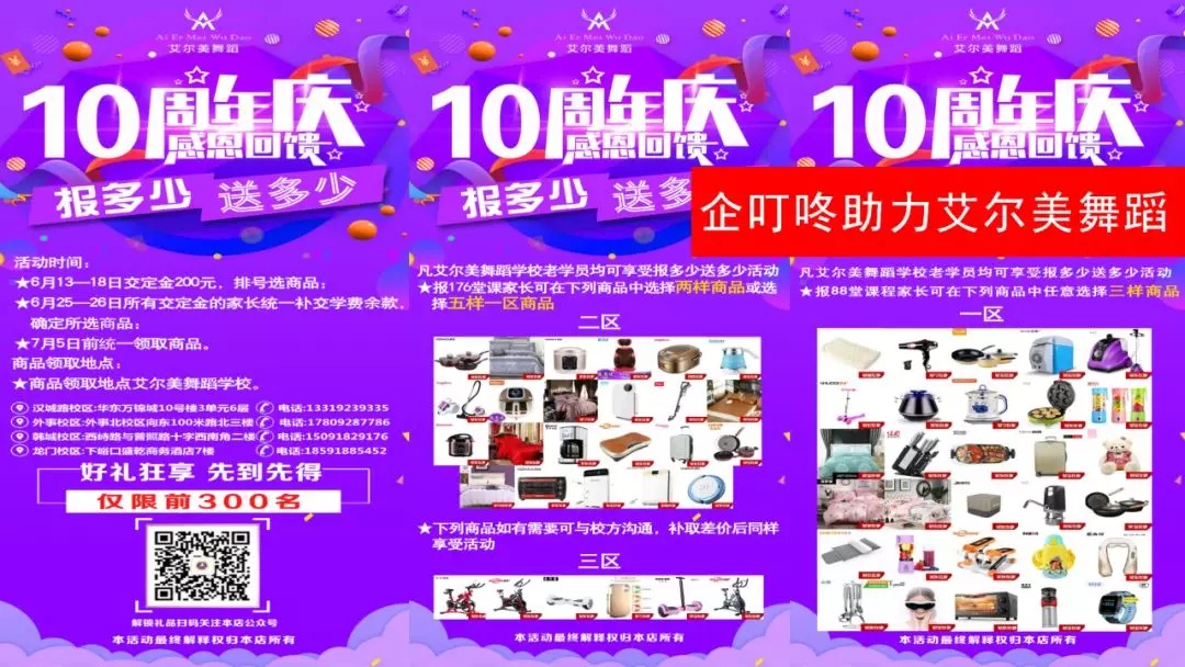 企叮咚部分合作案例分享12