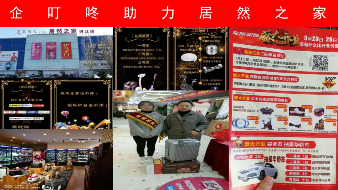 企叮咚部分合作案例分享10