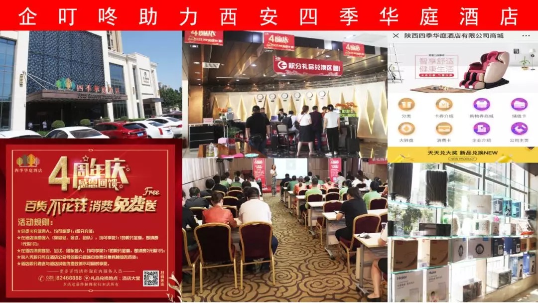 企叮咚部分合作案例分享21