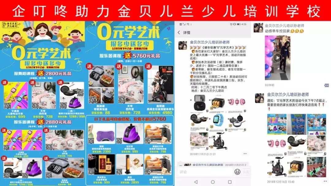 企叮咚部分合作案例分享19
