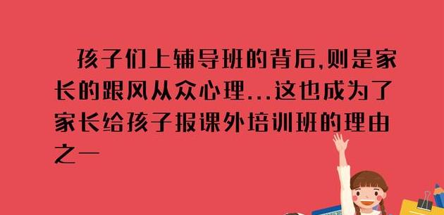 少儿培训机构如何通过营销活动5天招生300人