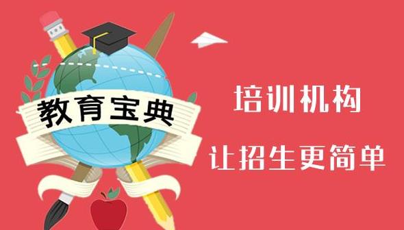 少儿培训机构如何通过营销活动5天招生300人