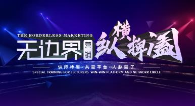 10月29日企叮咚广州无边界营销之纵横捭阖报名入口