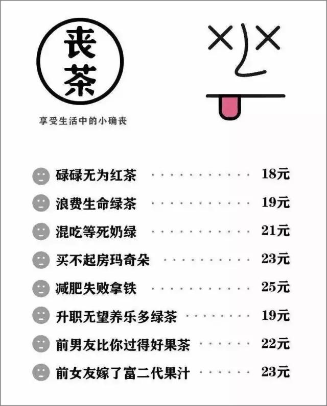 丧文化当道你该如何借势营销？