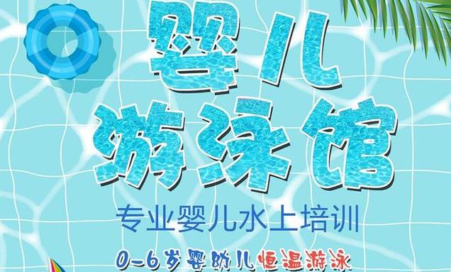 这家儿童游泳馆这样搞开业营销，值得学习