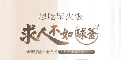 为什么装修、家装家居、家具行业老板喜欢拿这款电饭煲当赠品？