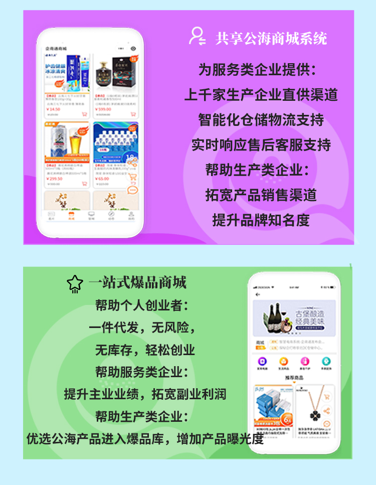 企商通