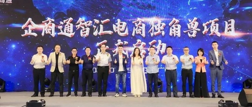 企商通是什么？一分钟带你了解企商通！