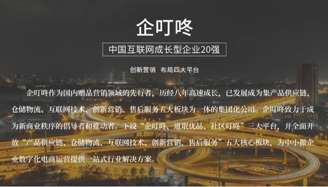 为什么选择企叮咚，这五大根基告诉你！