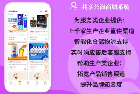 企业为什要做独立商城系统？定制商城有哪些好处？