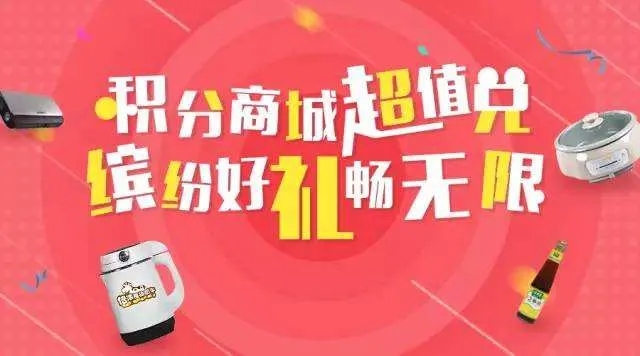 从拉新、促活、留存、复购多角度讲解积分商城营销玩法！