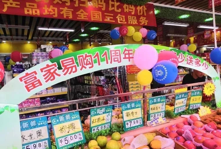 超市周年庆运用企叮咚营销模式，三天已充值***元！
