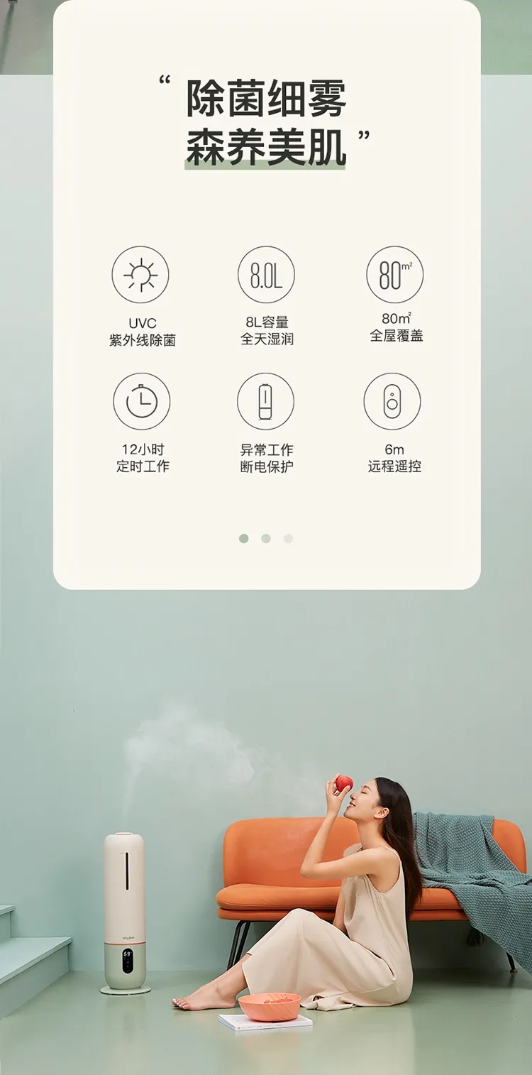 惠而浦 小森肌 除菌加湿器