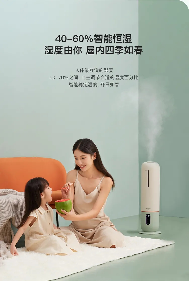 惠而浦 小森肌 除菌加湿器
