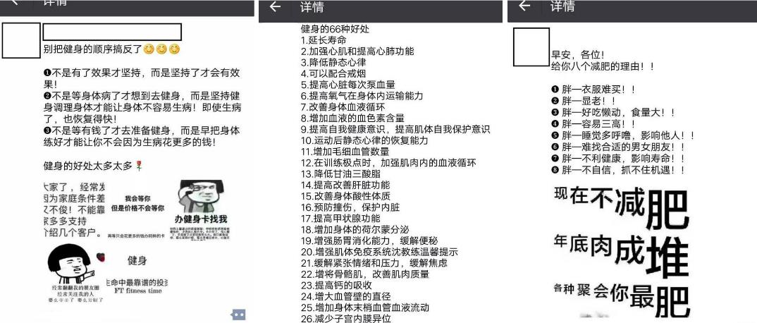 2020年健身房如何在最后一个月收入突破