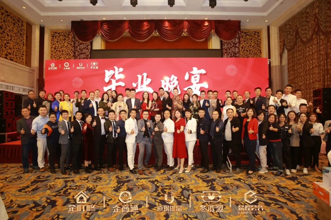 【无边界盈利纵横捭阖】岁末之战，企商通助力企业逆袭2020！
