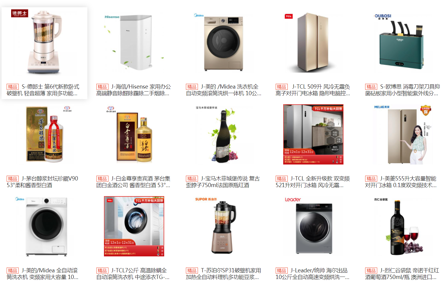 企叮咚礼品采购