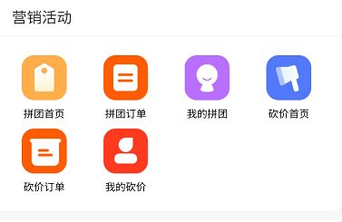 营销工具