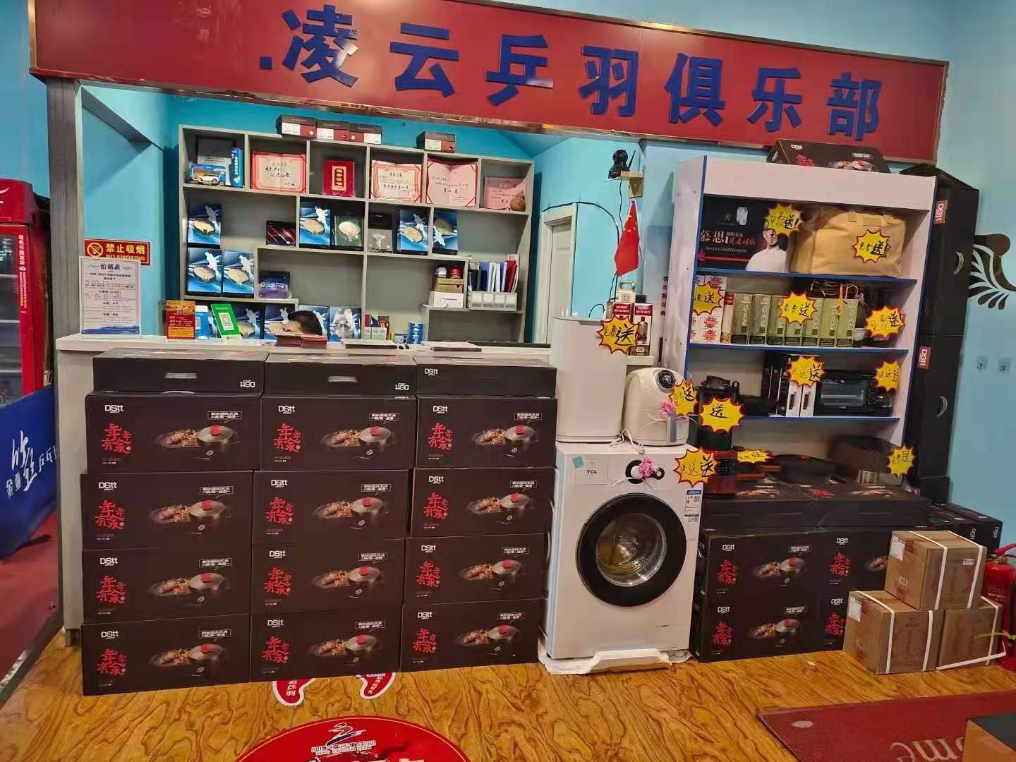 【营销案例】企叮咚助力某乒羽俱乐部三周年店庆活动