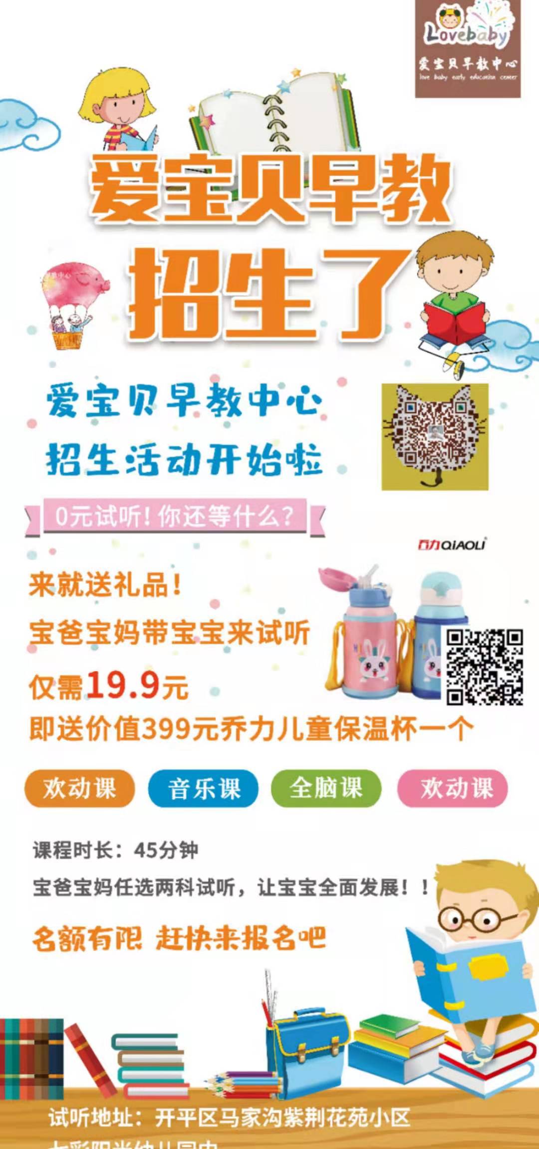 幼儿培训行业活动方案