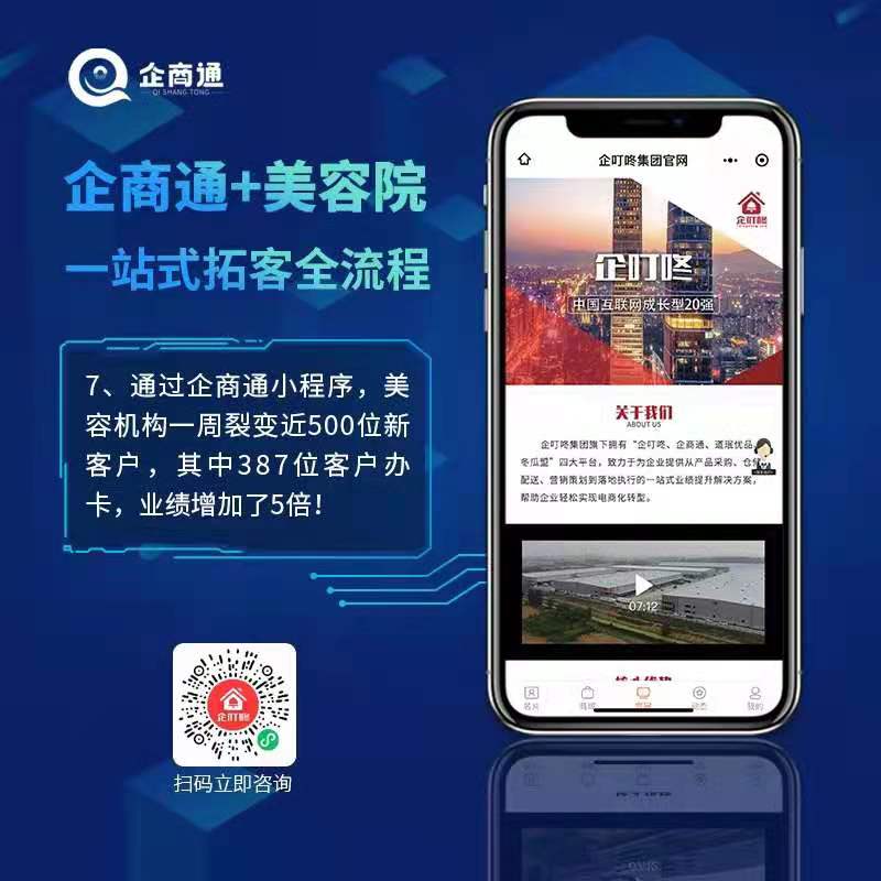 美容院智能官网