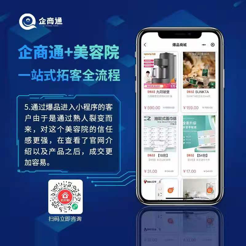 美容院小程序