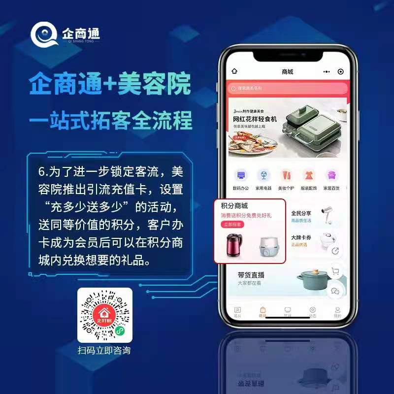 美容院积分商城