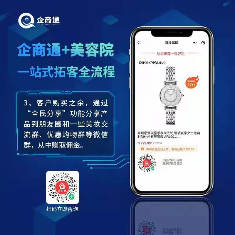 美容院小程序
