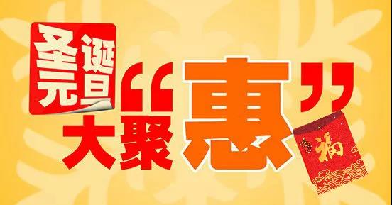 【营销策略】双旦营销怎么做？